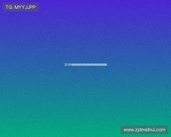 2026年最受欢迎的看球软件推荐，帮你轻松追踪全球赛事动态