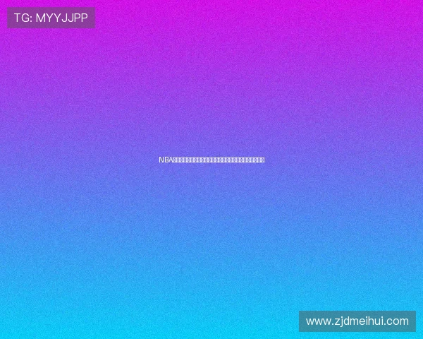 NBA蓝鲸直播下载链接提供高清赛事直播快速入口畅享篮球盛宴