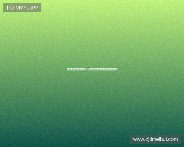 盘点有哪些稳定好用的免费NBA直播网站免费观看指南实时高清不卡顿