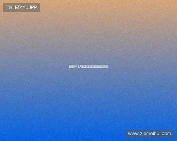 腾讯体育NBA旗舰店全新上线，球迷专属装备一站购齐