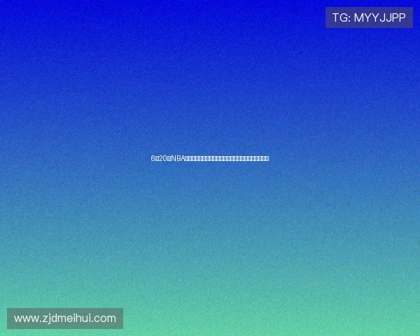 6月20日NBA精彩直播回顾赛场激战不断篮球迷不可错过的精彩瞬间